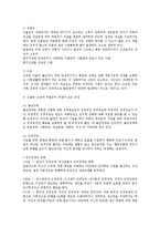 [의학] 내부장애와 정신장애0k-6