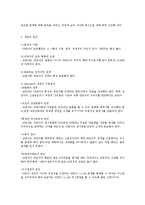 [사회복지] 상담의 대상과 상담기법0k-2