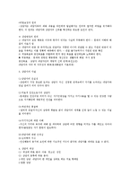 [사회복지] 상담의 대상과 상담기법0k-3