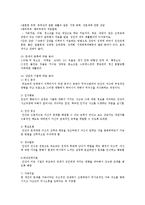 [사회복지] 상담의 대상과 상담기법0k-4
