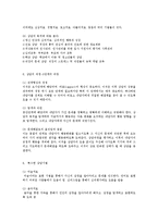 [사회복지] 상담의 대상과 상담기법0k-5