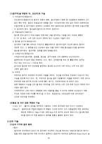 [선삭 가공] 선삭 가공-6