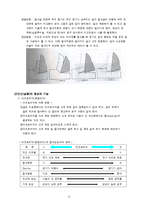 [선삭 가공] 선삭 가공-8