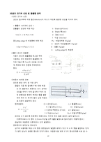 [선삭 가공] 선삭 가공-13