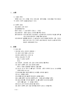 [재료 실험] 재료 실험-3