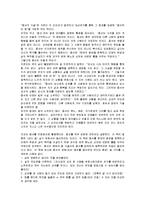 [독후감] 딕 티비츠의 `용서의 기술`에 대한 독후감(A+서평)-2