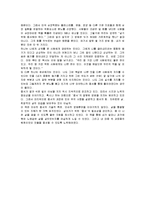 [독후감] 딕 티비츠의 `용서의 기술`에 대한 독후감(A+서평)-4