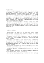 [사회복지] 상담의 이론과 기법0k-2