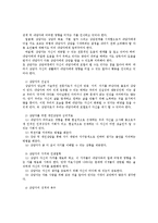 [사회복지] 상담의 이론과 기법0k-3
