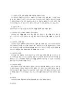 [사회복지] 상담의 이론과 기법0k-4