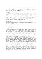 [사회복지] 상담의 이론과 기법0k-5