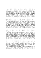 [사회복지] 상담의 이론과 기법0k-6