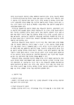 [사회복지] 상담의 이론과 기법0k-7