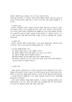 [사회복지] 상담의 이론과 기법0k-9