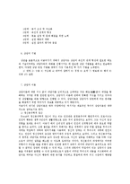 [사회복지] 상담의 이론과 기법0k-10