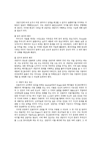 [사회복지] 상담의 이론과 기법0k-12