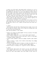 [사회복지] 상담의 이론과 기법0k-13