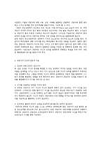[사회복지] 상담의 이론과 기법0k-14