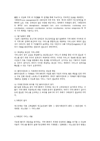[사회복지] 사례관리와 프로그램0k-2