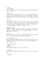 [사회복지] 사례관리와 프로그램0k-3