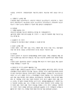 [사회복지] 사례관리와 프로그램0k-4