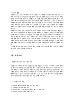[사회복지] 사례관리와 프로그램0k-5