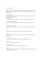 [사회복지] 사례관리와 프로그램0k-7