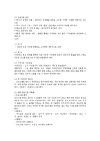 [사회복지] 사례관리와 프로그램0k-8