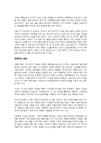 [사회과학 개론] 젊음의 탄생을 읽고 - 젊은 지성들을 위한 멘토의 충고-3