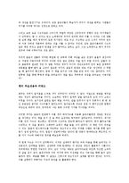 [사회과학 개론] 젊음의 탄생을 읽고 - 젊은 지성들을 위한 멘토의 충고-4