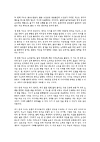 [사회과학 개론] 젊음의 탄생을 읽고 - 젊은 지성들을 위한 멘토의 충고-5