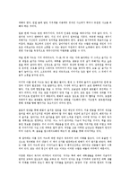 [사회과학 개론] 젊음의 탄생을 읽고 - 젊은 지성들을 위한 멘토의 충고-6