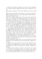 [태권도] 태권도의 스포츠화와 상업화로 인한 태권도의 무도적 가치-2