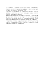 [태권도 무도] 무도로서의 태권도-2
