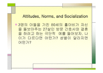 [의약학 대학원 노인간호학] 노인의 사회적 세계-7