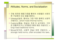 [의약학 대학원 노인간호학] 노인의 사회적 세계-9