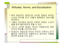 [의약학 대학원 노인간호학] 노인의 사회적 세계-14