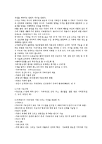 [사회복지] 사회복지실천에 있어 가족 및 개인 사정0k-3