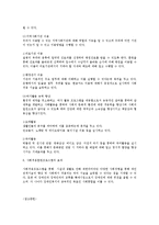 [사회복지] 사회복지실천윤리와 사회적응훈련프로그램0k-7