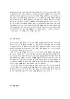 서푼짜리 오페라(Die Dreigroschenoper)-2