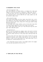 서푼짜리 오페라(Die Dreigroschenoper)-3
