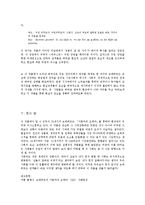 서푼짜리 오페라(Die Dreigroschenoper)-7