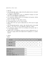 강체의 공간운동 실험 실험보고서-3
