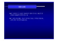[개인재무] 개인재무-4