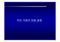 [개인재무] 개인재무-10