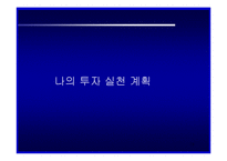 [개인재무] 개인재무-19