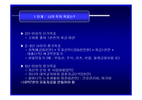 [개인재무] 개인재무-20