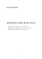 [실력 양성론] 실력 양성론-1