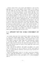 [실력 양성론] 실력 양성론-5