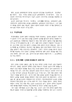 [실력 양성론] 실력 양성론-6